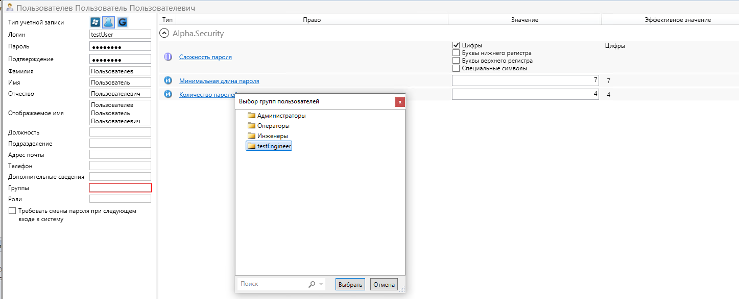 Security Configurator, OpcExplorer, EventLogViewer - рисунок 9