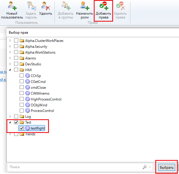 Security Configurator, OpcExplorer, EventLogViewer - рисунок 10