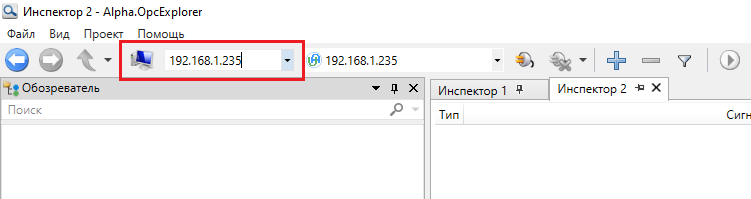 Security Configurator, OpcExplorer, EventLogViewer - рисунок 13