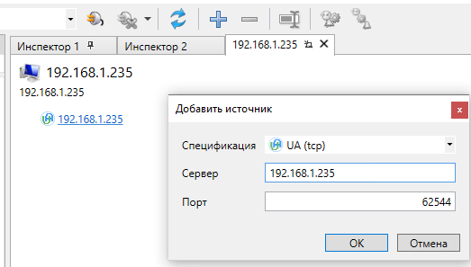 Security Configurator, OpcExplorer, EventLogViewer - рисунок 14