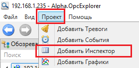 Security Configurator, OpcExplorer, EventLogViewer - рисунок 16