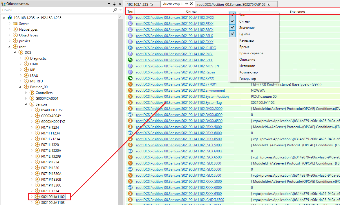 Security Configurator, OpcExplorer, EventLogViewer - рисунок 17