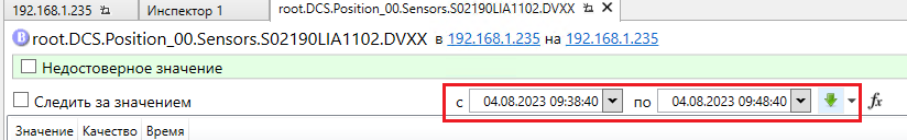 Security Configurator, OpcExplorer, EventLogViewer - рисунок 18