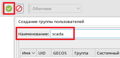 Настройка встроенных средств защиты информации - рисунок 11