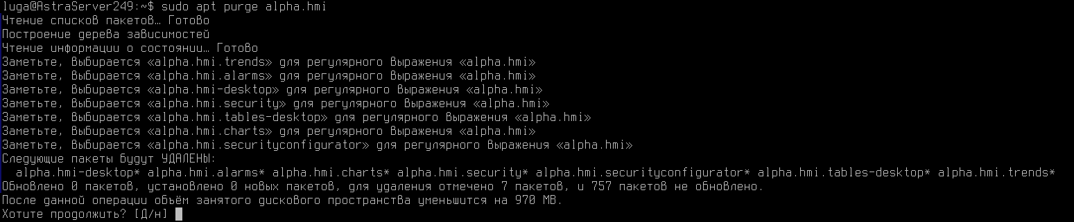 Обновление приложений и Astra Linux - рисунок 3