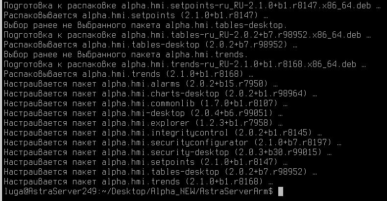 Обновление приложений и Astra Linux - рисунок 4