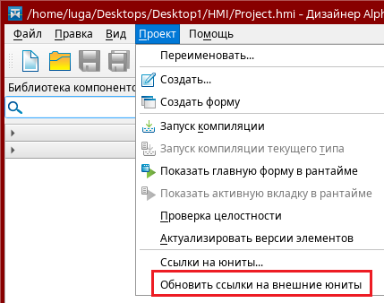 Обновление приложений и Astra Linux - рисунок 5