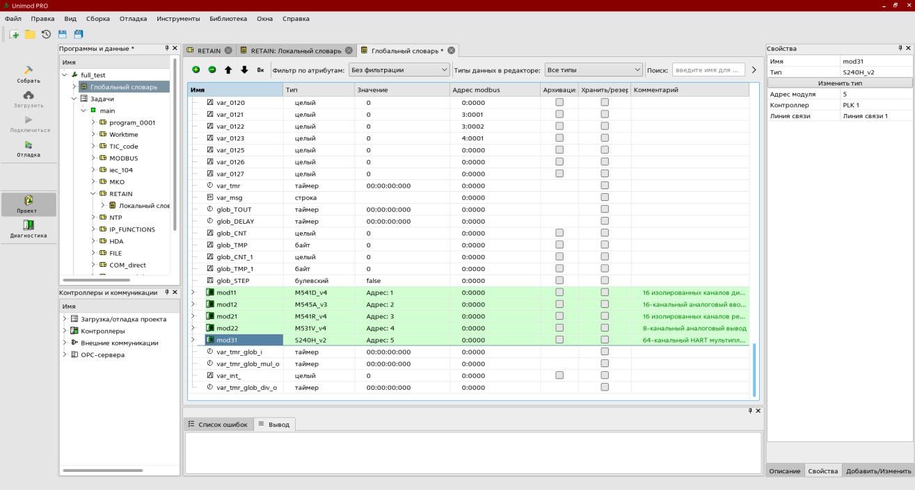 Unimod Pro 2. Быстрый старт – создание проекта - рисунок 2