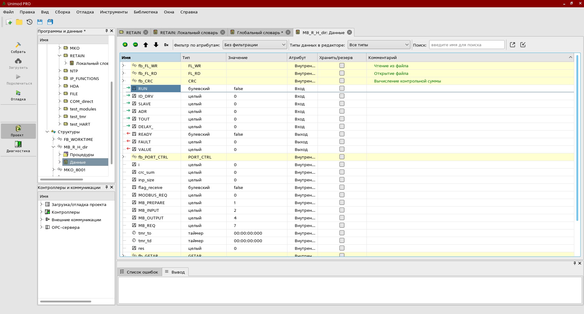 Unimod Pro 2. Быстрый старт – создание проекта - рисунок 3
