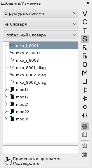 Unimod Pro 2. Быстрый старт – создание проекта - рисунок 6