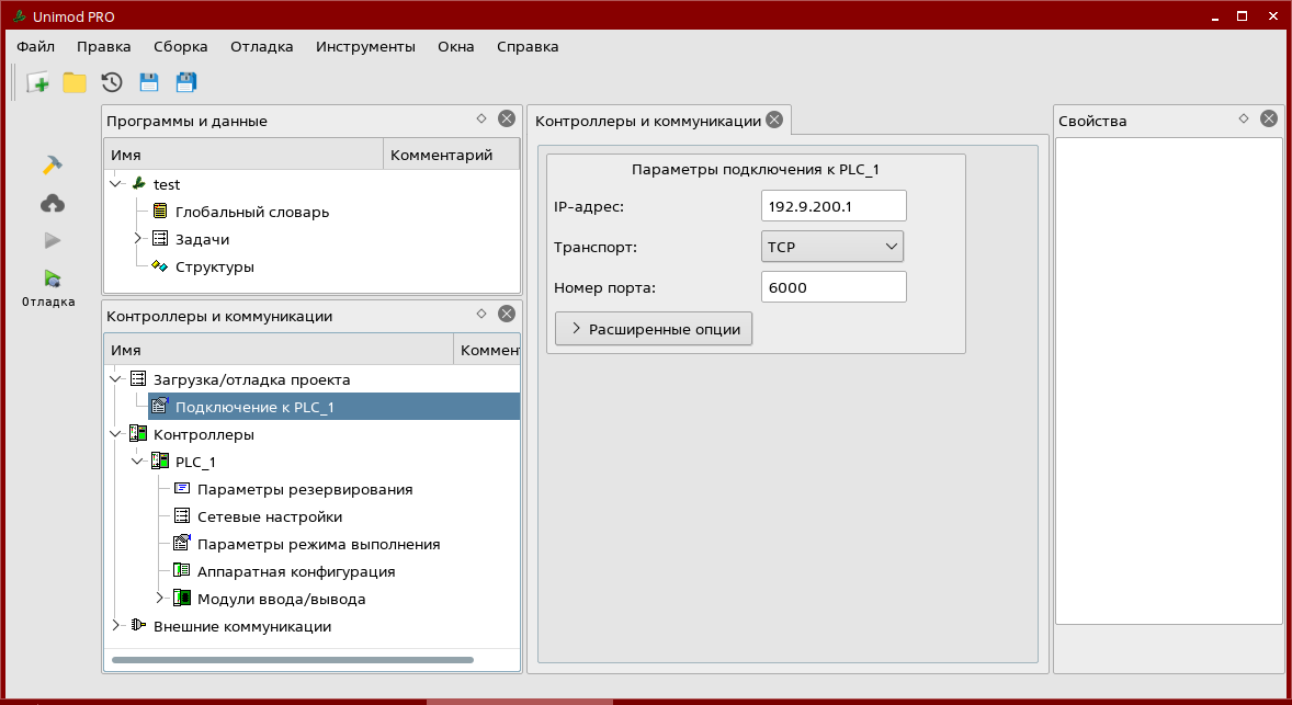 Unimod Pro 2. Быстрый старт – создание проекта - рисунок 12