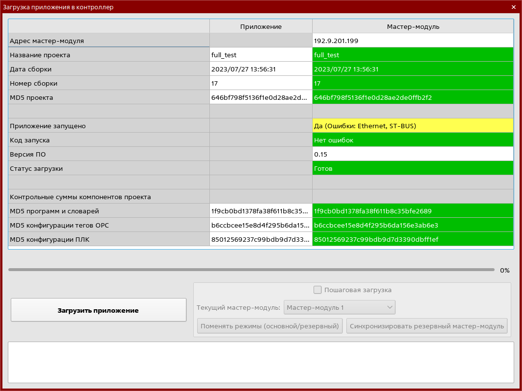 Unimod Pro 2. Быстрый старт – создание проекта - рисунок 14