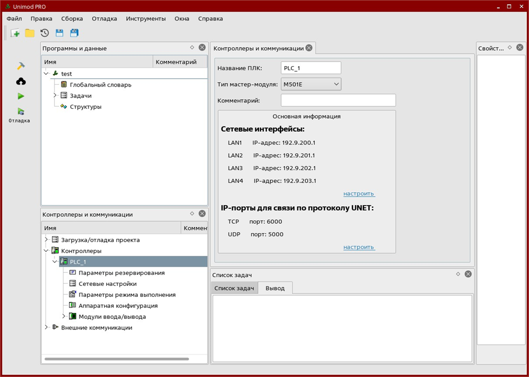 Unimod Pro 2. Конфигурация исполнительной системы - рисунок 1