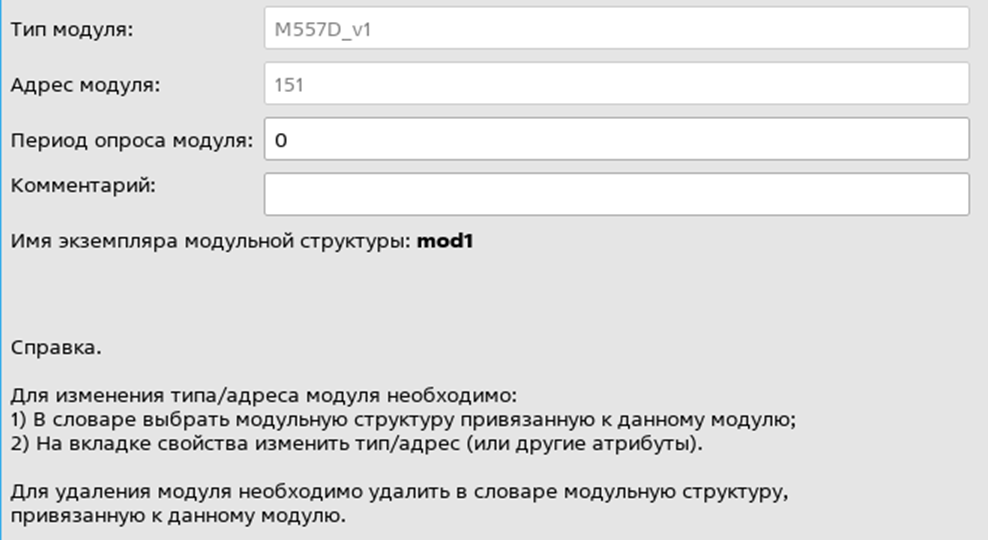 Unimod Pro 2. Конфигурация исполнительной системы - рисунок 8