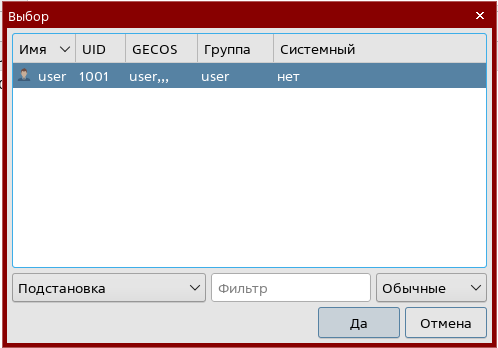 Настройка встроенных средств защиты информации - рисунок 16
