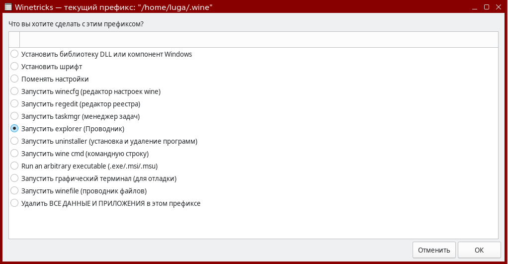 Установка Unimod Pro в Wine - рисунок 2