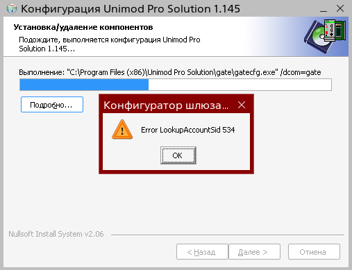 Установка Unimod Pro в Wine - рисунок 4