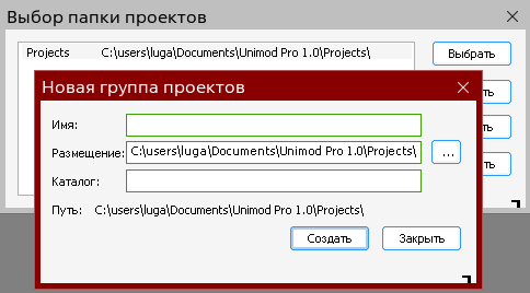 Установка Unimod Pro в Wine - рисунок 6