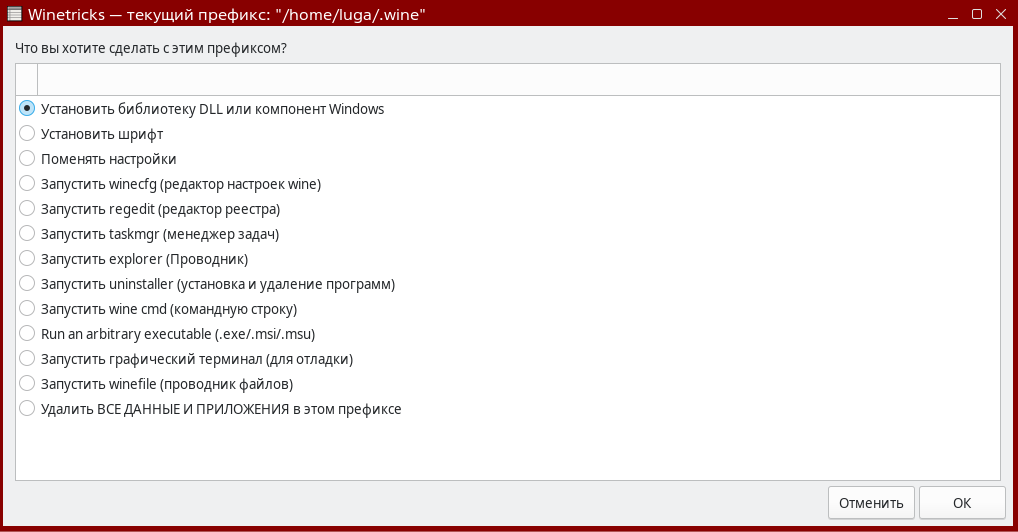 Установка Unimod Pro в Wine - рисунок 7