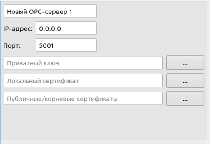 Unimod Pro 2. Конфигурирование OPC-сервера - рисунок 1