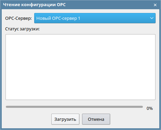 Unimod Pro 2. Конфигурирование OPC-сервера - рисунок 2