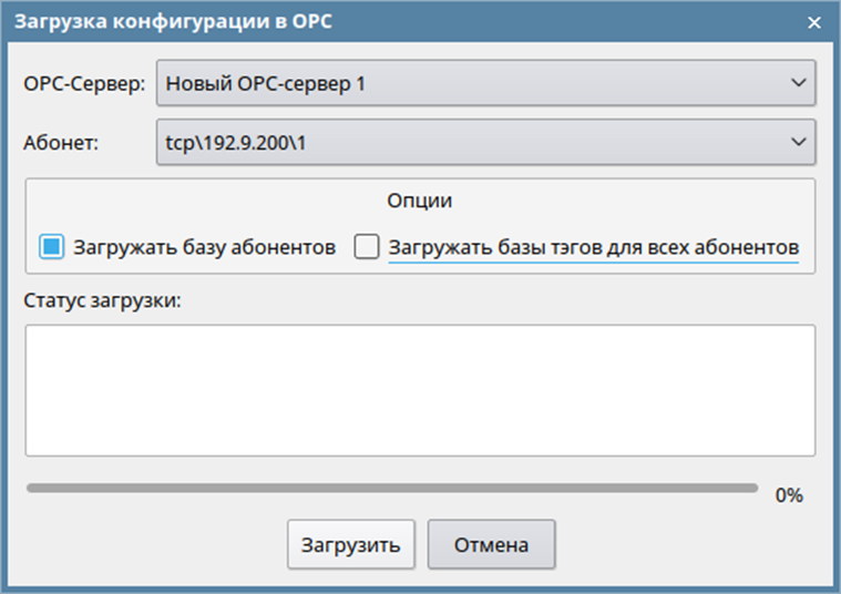Unimod Pro 2. Конфигурирование OPC-сервера - рисунок 5