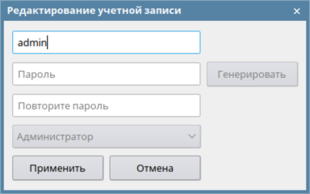 Unimod Pro 2. Настройка подсистемы безопасности - рисунок 1