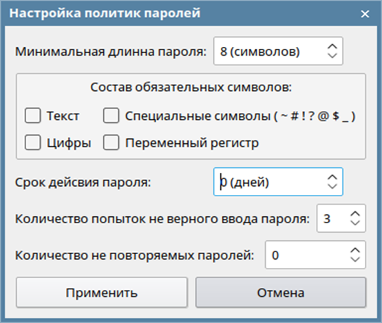 Unimod Pro 2. Настройка подсистемы безопасности - рисунок 3