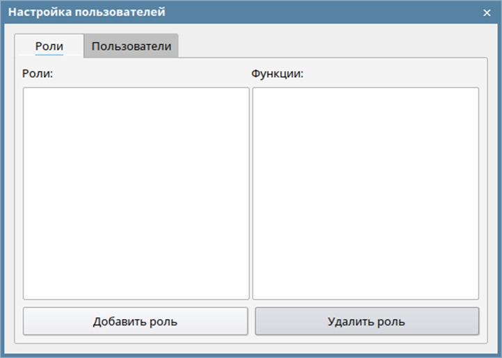 Unimod Pro 2. Настройка подсистемы безопасности - рисунок 4