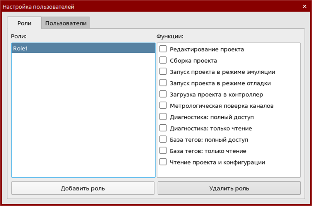 Unimod Pro 2. Настройка подсистемы безопасности - рисунок 5