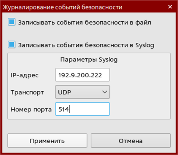 Unimod Pro 2. Настройка подсистемы безопасности - рисунок 8