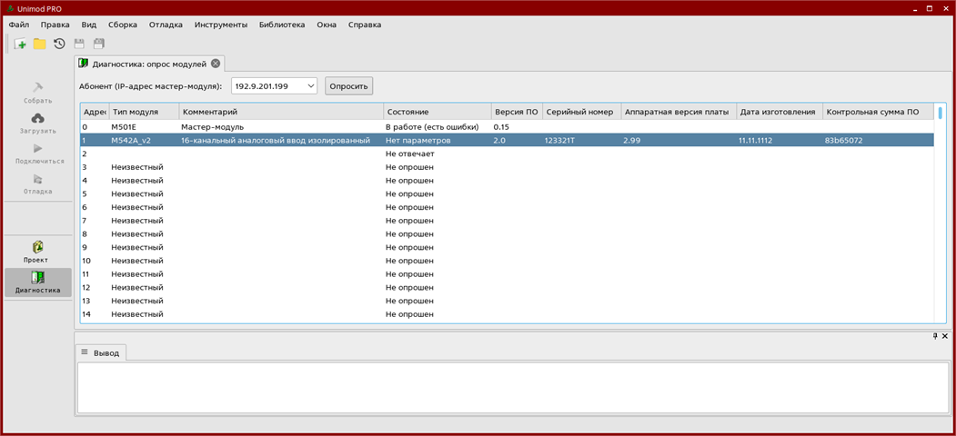 Unimod Pro 2. Диагностика контроллера - рисунок 2