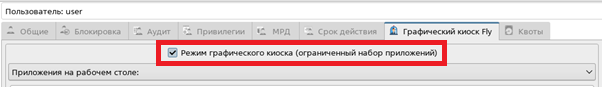 Настройка встроенных средств защиты информации - рисунок 20