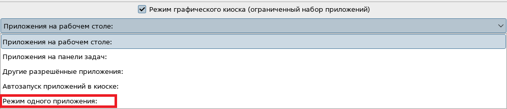 Настройка встроенных средств защиты информации - рисунок 21