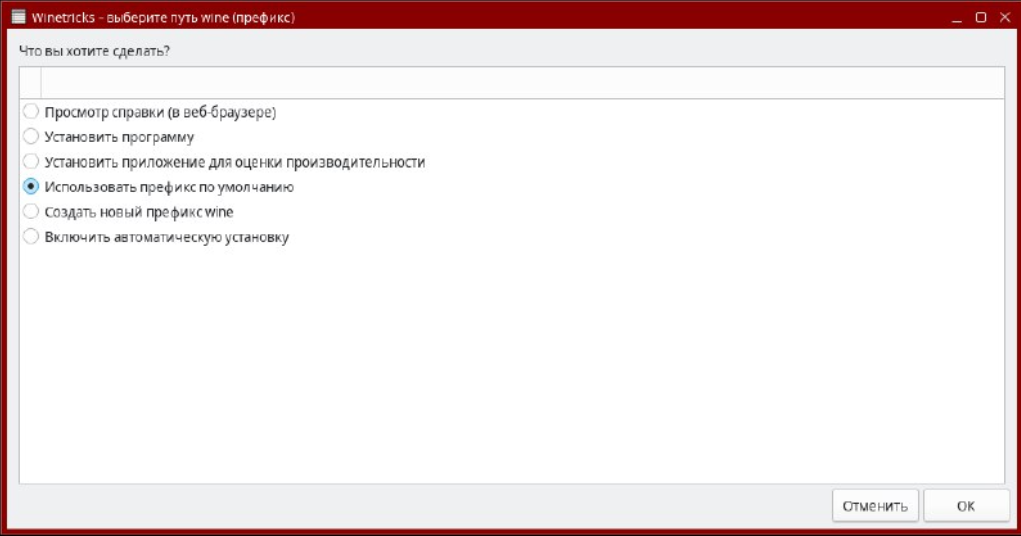 Unimod Pro 2. Сохранение и восстановление конфигурации - рисунок 3