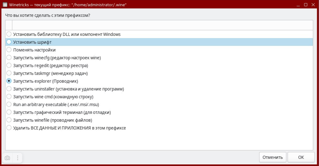 Unimod Pro 2. Сохранение и восстановление конфигурации - рисунок 4