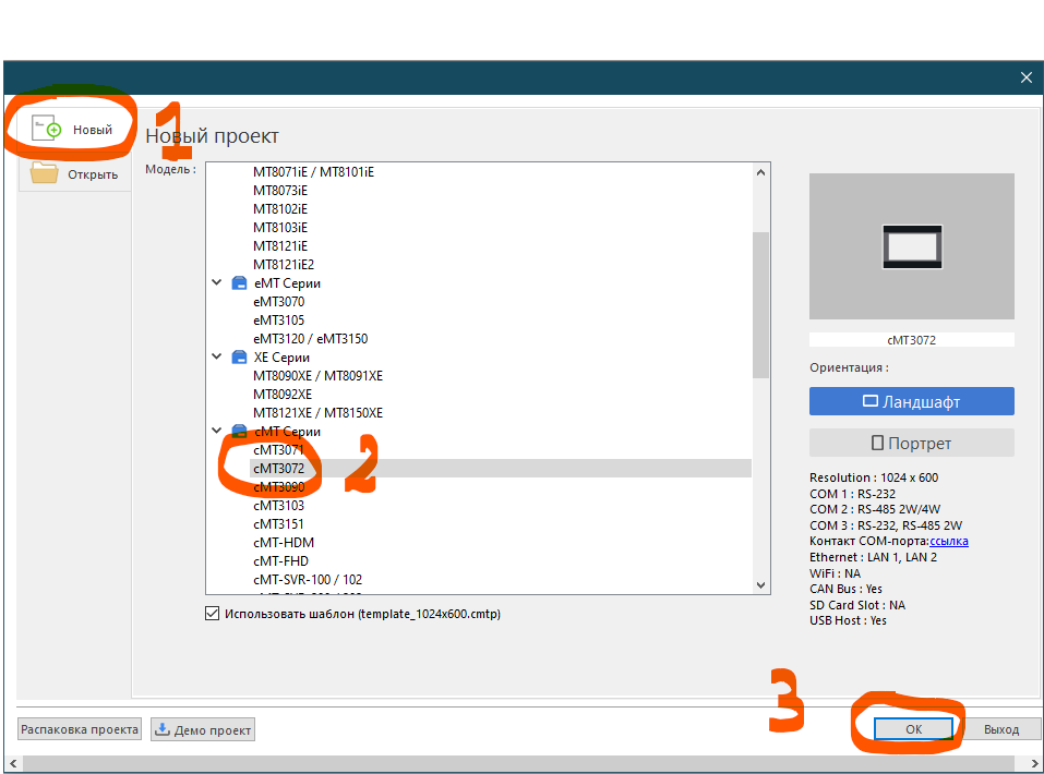 Unimod Pro 2. Сохранение и восстановление конфигурации - рисунок 10