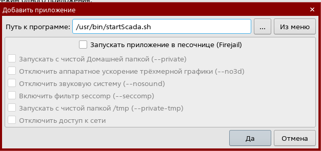 Настройка встроенных средств защиты информации - рисунок 24