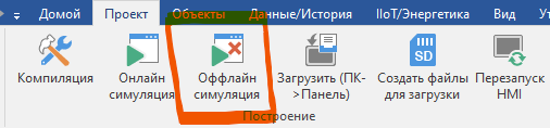 Unimod Pro 2. Сохранение и восстановление конфигурации - рисунок 14