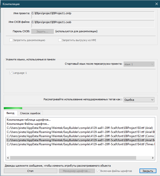 Unimod Pro 2. Сохранение и восстановление конфигурации - рисунок 15
