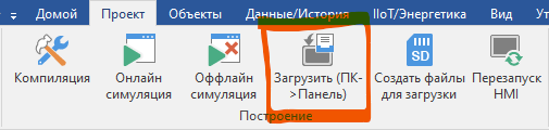 Unimod Pro 2. Сохранение и восстановление конфигурации - рисунок 17