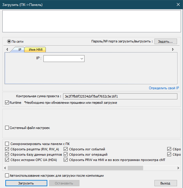 Unimod Pro 2. Сохранение и восстановление конфигурации - рисунок 18