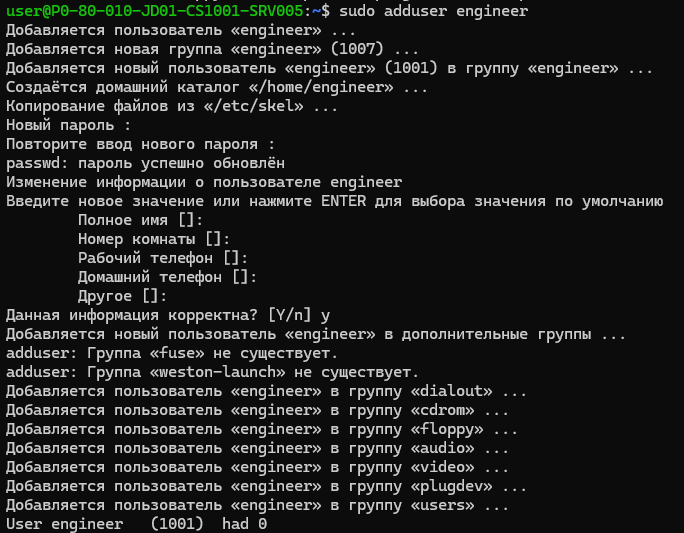 Настройка встроенных средств защиты информации - рисунок 29