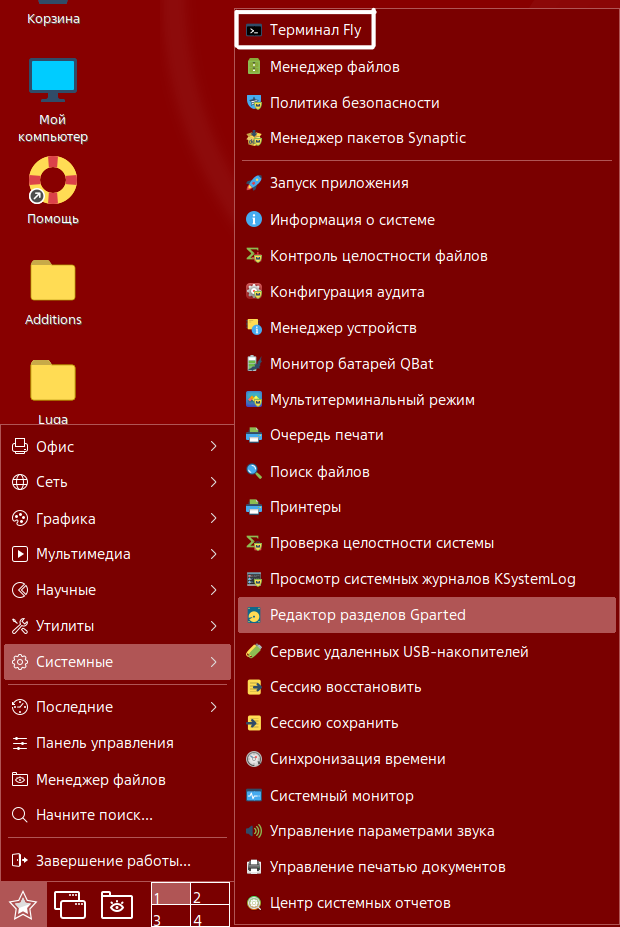 Настройка сервера Astra Linux, установка компонентов «Альфа Платформа» - рисунок 1