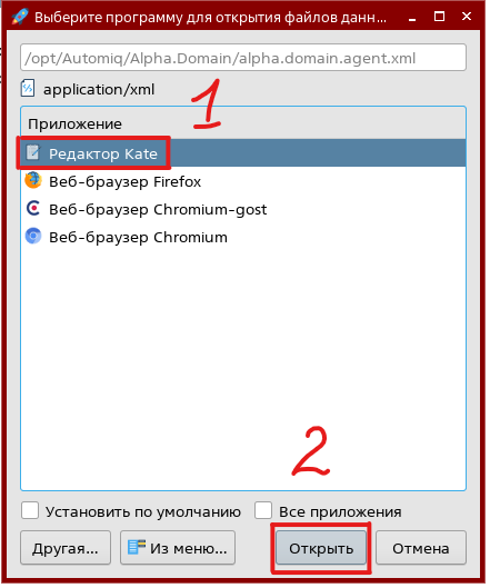 Настройка сервера Astra Linux, установка компонентов «Альфа Платформа» - рисунок 7