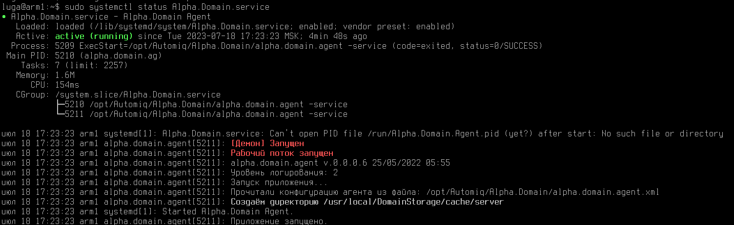 Настройка сервера Astra Linux, установка компонентов «Альфа Платформа» - рисунок 11