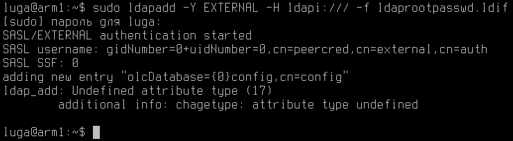 Настройка сервера Astra Linux, установка компонентов «Альфа Платформа» - рисунок 14