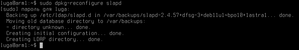 Настройка сервера Astra Linux, установка компонентов «Альфа Платформа» - рисунок 15