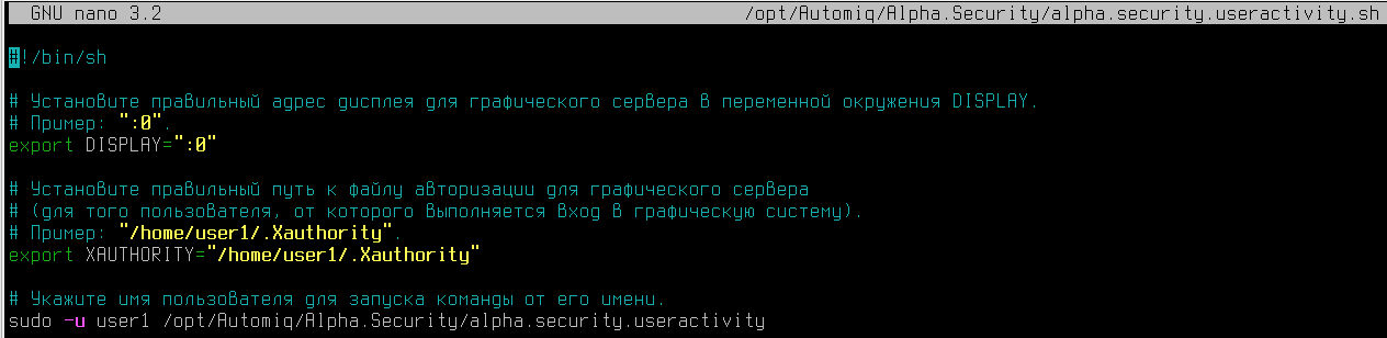 Настройка сервера Astra Linux, установка компонентов «Альфа Платформа» - рисунок 19