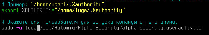Настройка сервера Astra Linux, установка компонентов «Альфа Платформа» - рисунок 20